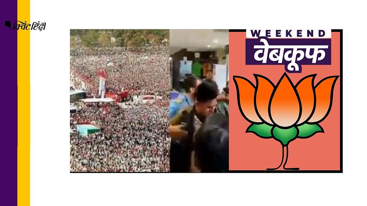 पिछले सप्ताह की फेक खबरों का सच