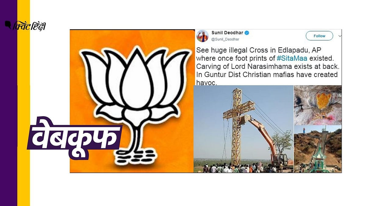 आंध्र प्रदेश के गुंटूर जिले की पहाड़ी