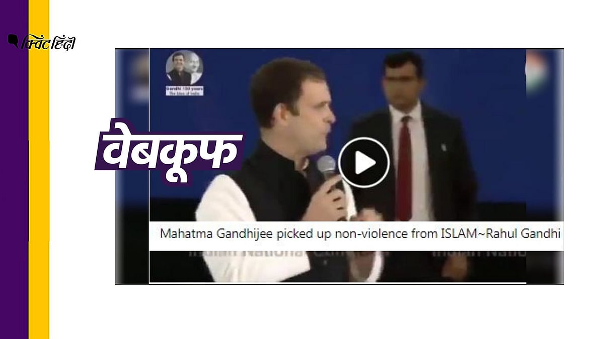 ये वीडियो एडिटेड है और 2 साल पुराना है