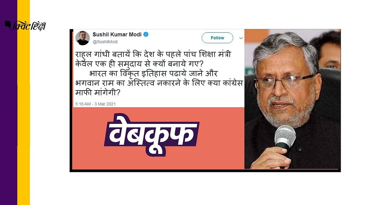 सुशील कुमार मोदी का ट्वीट