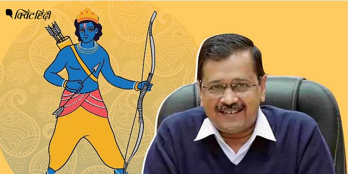 <div class="paragraphs"><p>केजरीवाल के ऐलान-’’बुजुर्गों को अयोध्या की मुफ्त तीर्थयात्रा, राम राज्य के सिद्धांत पर शासन’’</p></div>