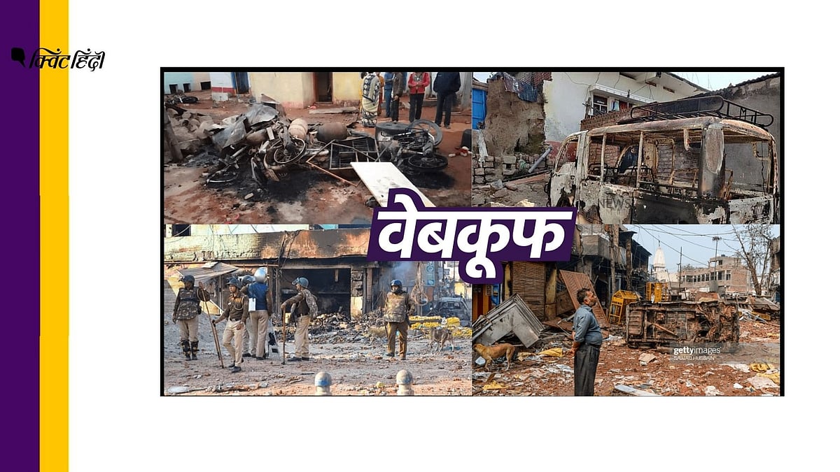 हिंसक झड़प की पुरानी फोटो हाल की बताकर वायरल
