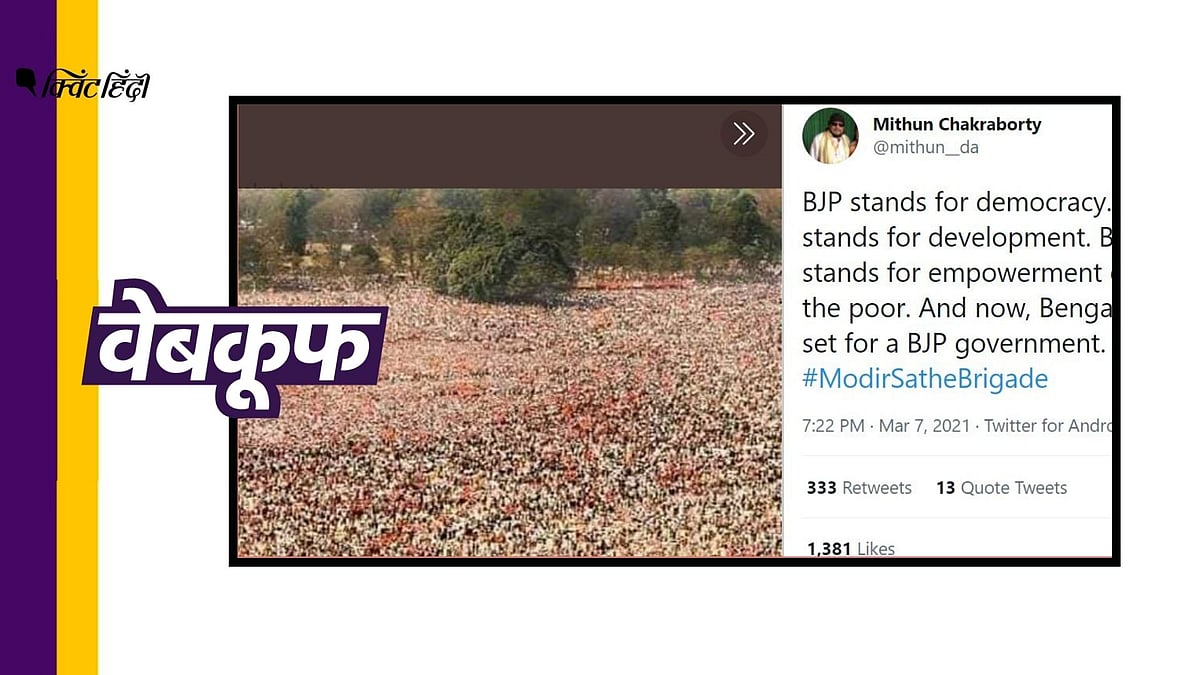 वेबकूफ की पड़ताल में सामने आया कि फोटो 2019 की है 