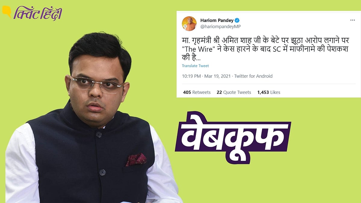 फोटो: Altered by Quint Hindi