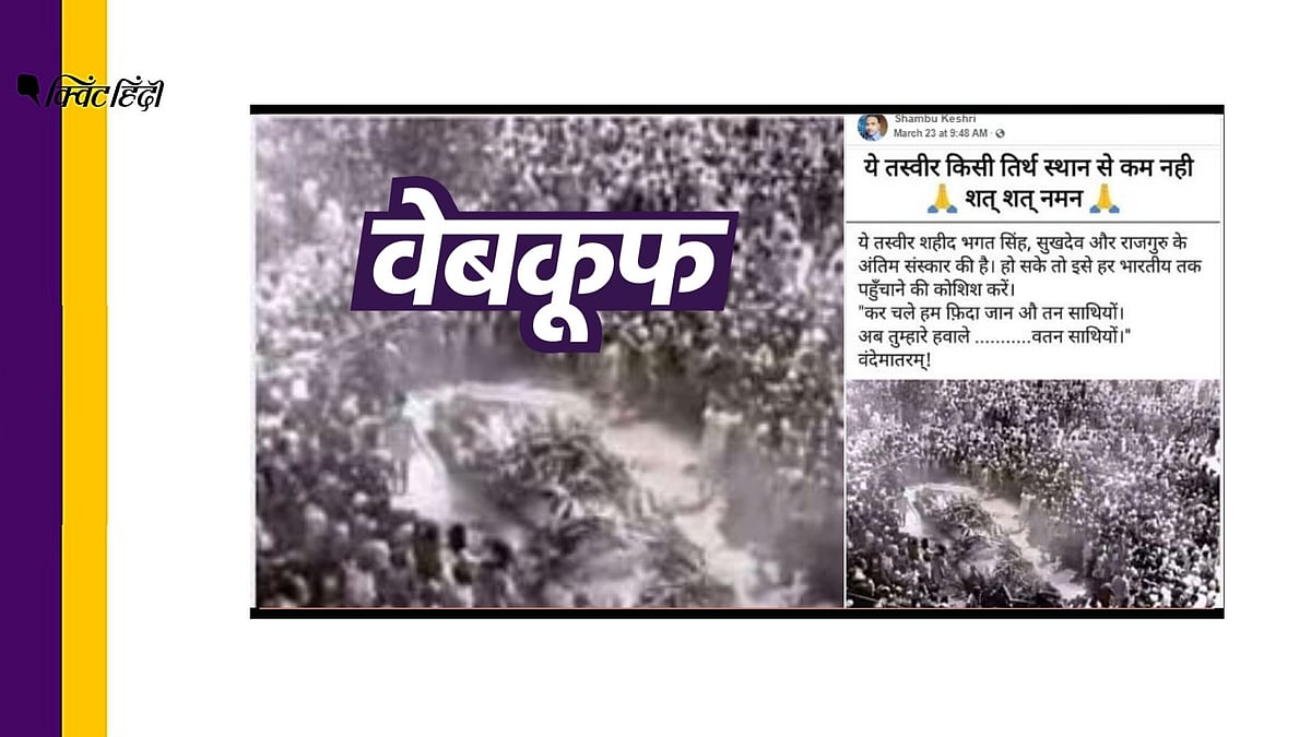 ये फोटो 1978 की अमृतसर की है, जब निरंकारियों के साथ झगड़े में 13 सिख मारे गए थे.