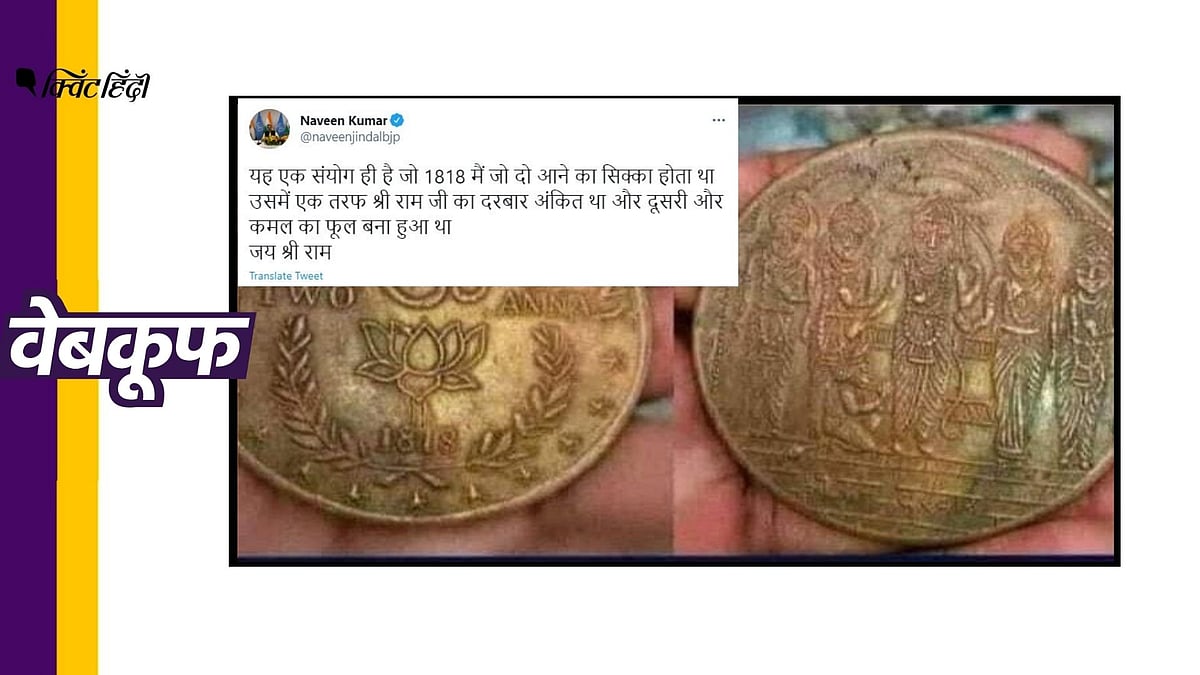 रिजर्व बैंक की ऑफिशियल वेबसाइट पर ऐसे किसी सिक्के का जिक्र नहीं है 