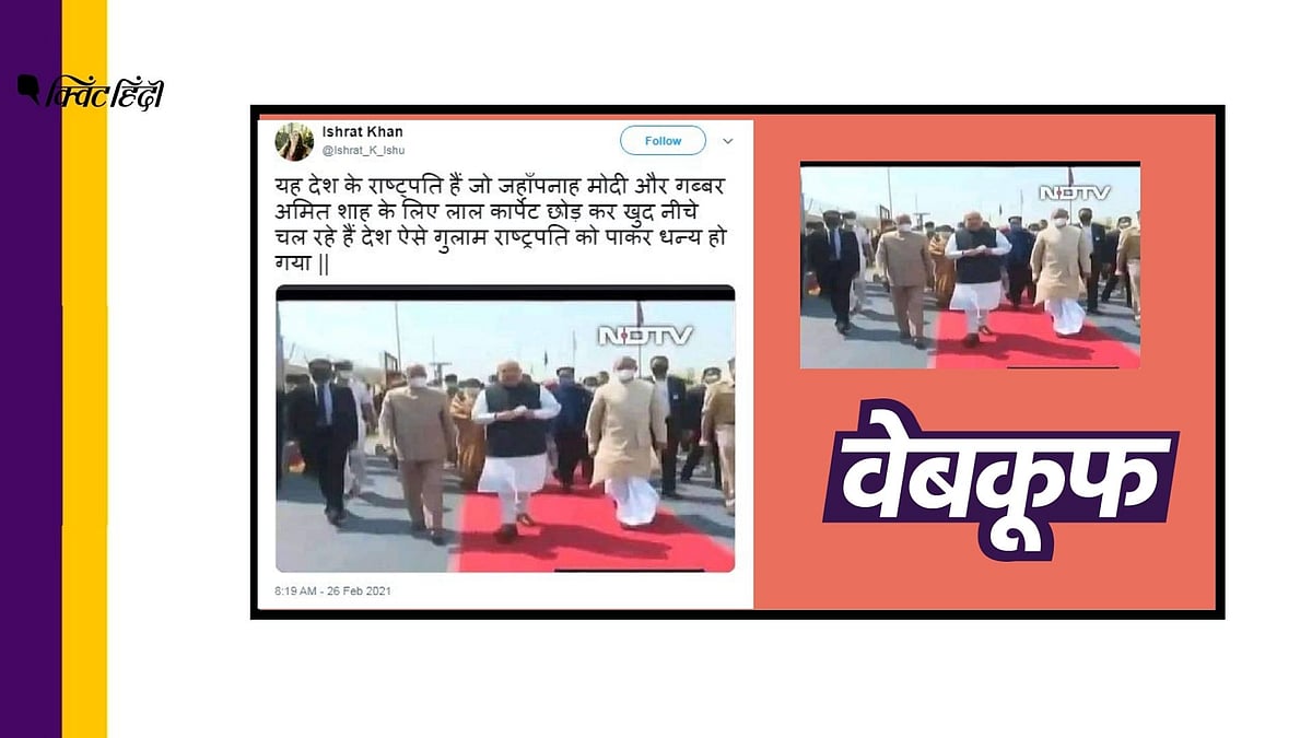 मोटेरा स्टेडियम पर राष्ट्रपति और गृहमंत्री