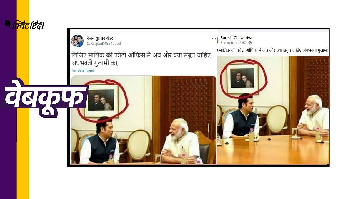 फोटो : Altered by Quint Hindi