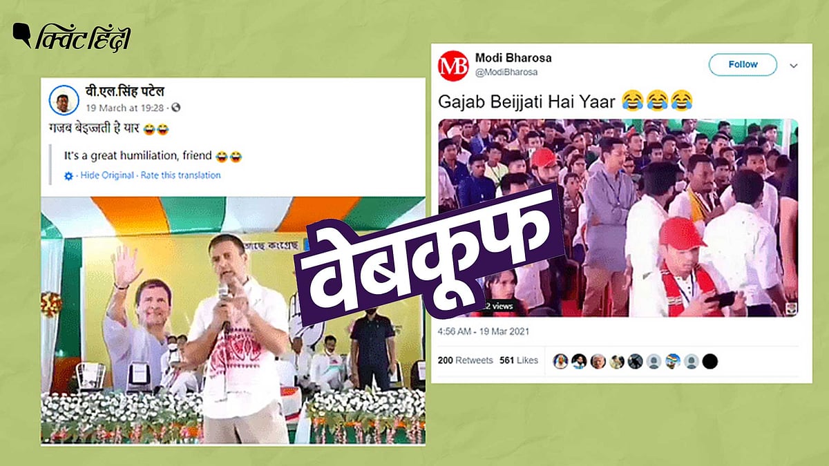 राहुल हाल में विधानसभा चुनाव प्रचार के लिए असम पहुंचे थे, वीडियो तभी का है.