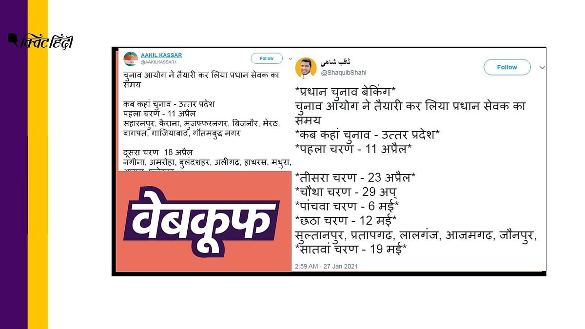 यूपी पंचायत चुनावों की तारीखें अभी तय होनी बाकी हैं
