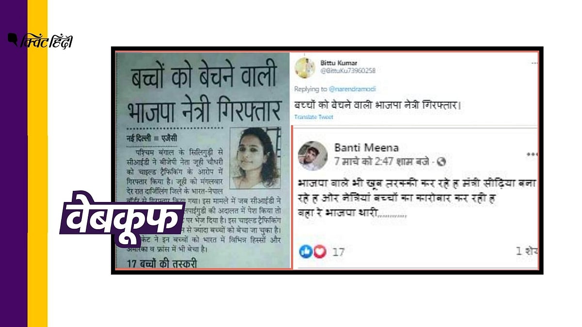 ये खबर 4 साल पुरानी है