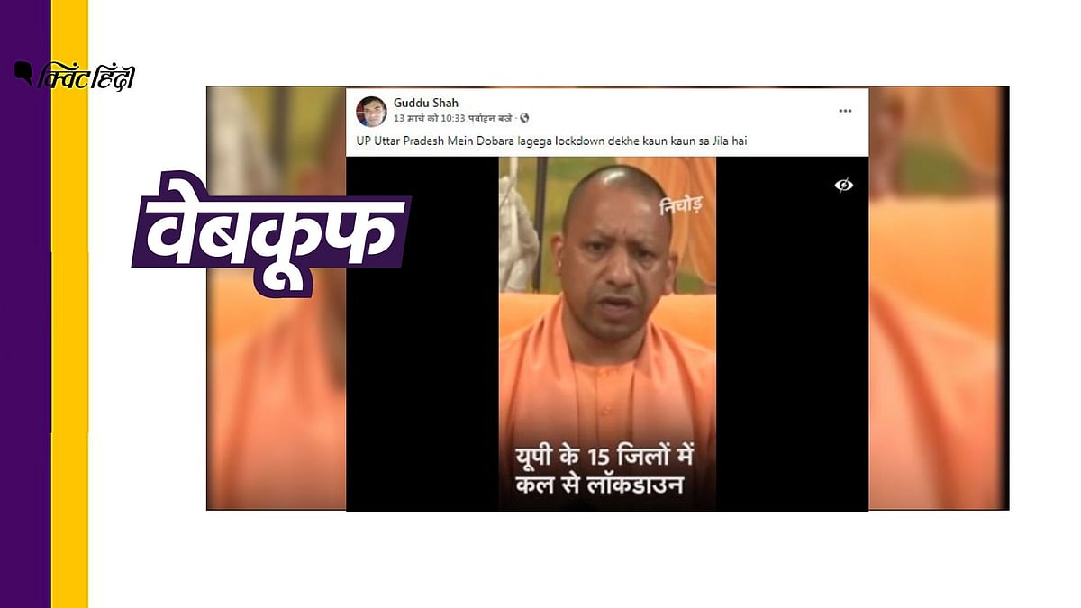 ये वीडियो साल 2020 का है