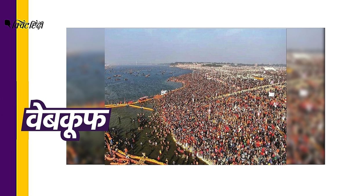 ये फोटो 2019 के प्रयाग कुंभ की है
