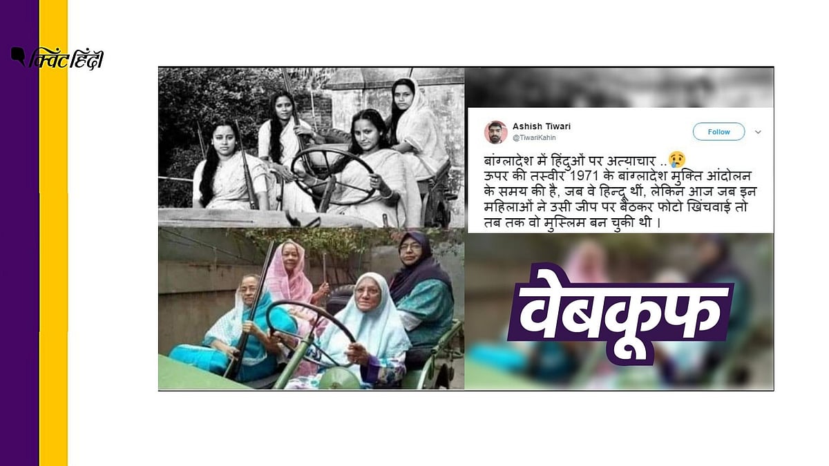 फोटो में दिख रही महिलाओं में से एक के पोते ने बताया कि ये सभी महिलाएं जन्म से मुस्लिम थीं.