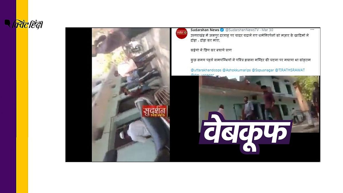 ये विवाद एक ही समुदाय के लोगों के बीच हुआ था