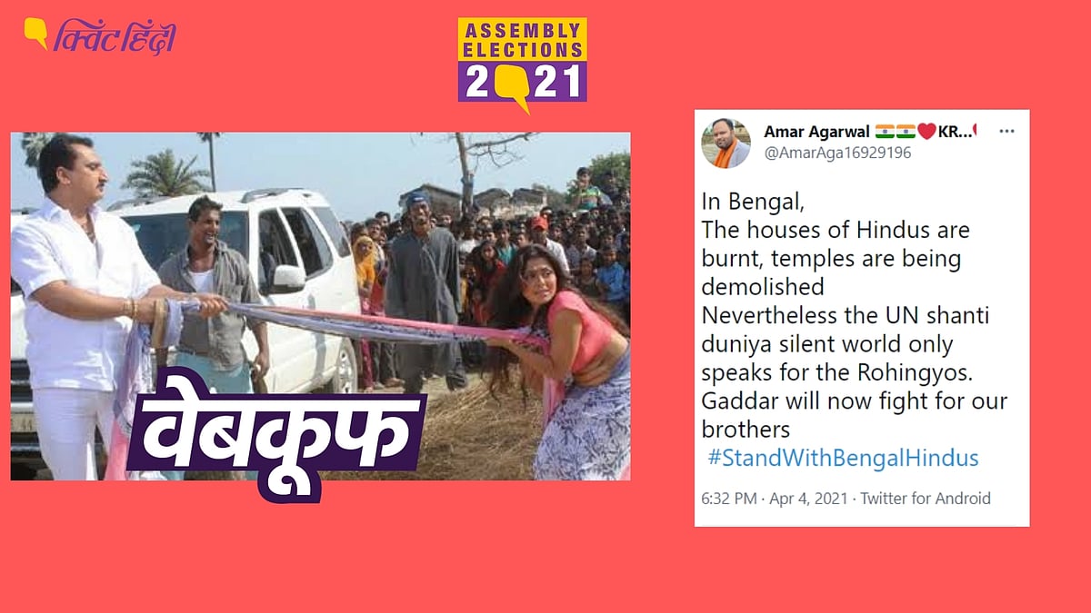 बंगाल में हिंदुओं पर हो रहे अत्याचार का बताकर वायरल है ये फोटो