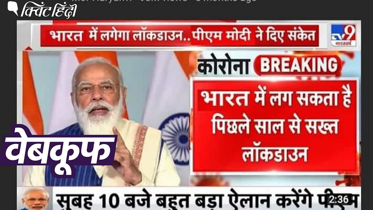 न्यूज चैनल के बुलेटिन का स्क्रीनशॉट शेयर कर ये दावा किया जा रहा है 