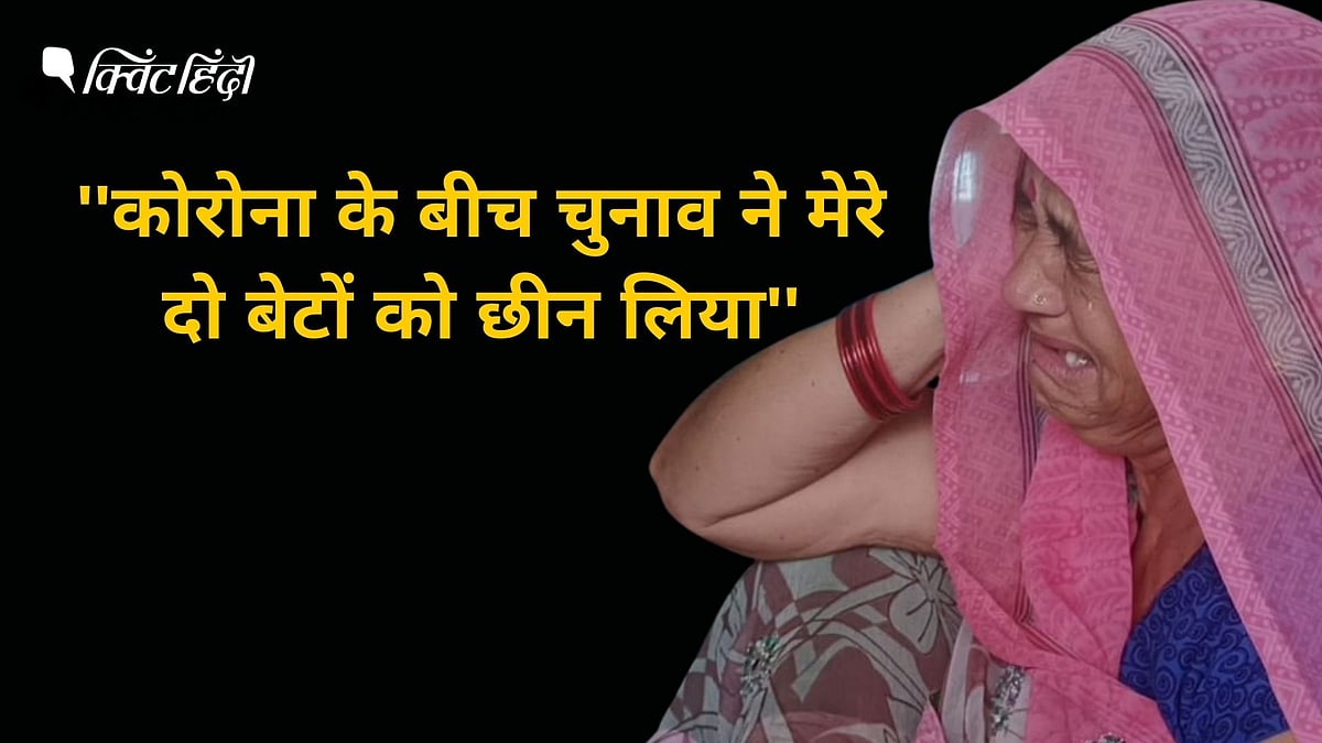 <div class="paragraphs"><p>(फोटो- क्विंट हिंदी)</p></div>