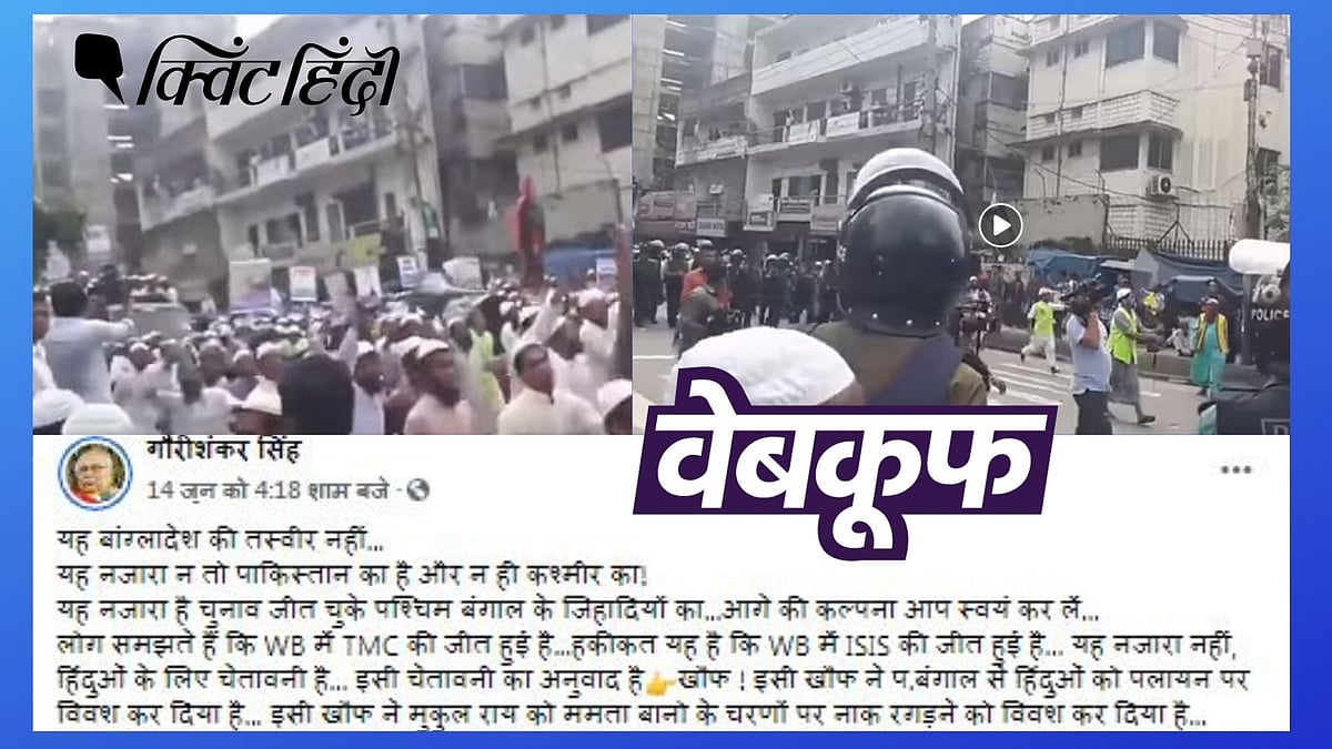<div class="paragraphs"><p>ये वीडियो बांगलादेश का है</p></div>