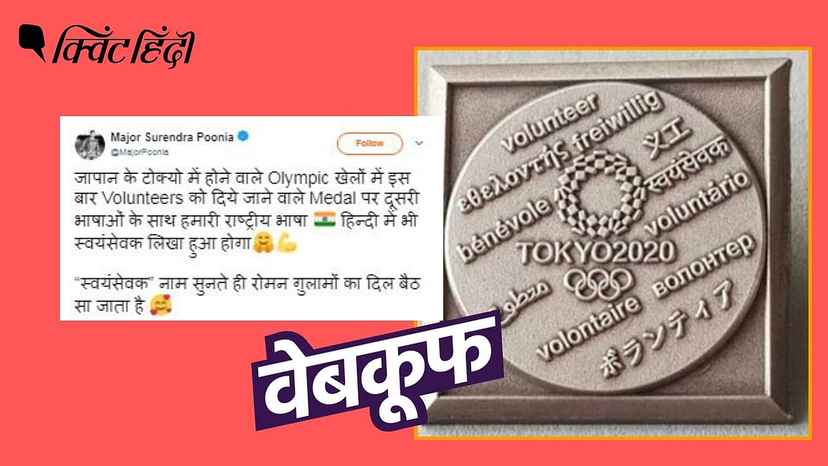 <div class="paragraphs"><p>वायरल हो रही फोटो eBay पर उपलब्ध एक प्रोडक्ट की है</p></div>