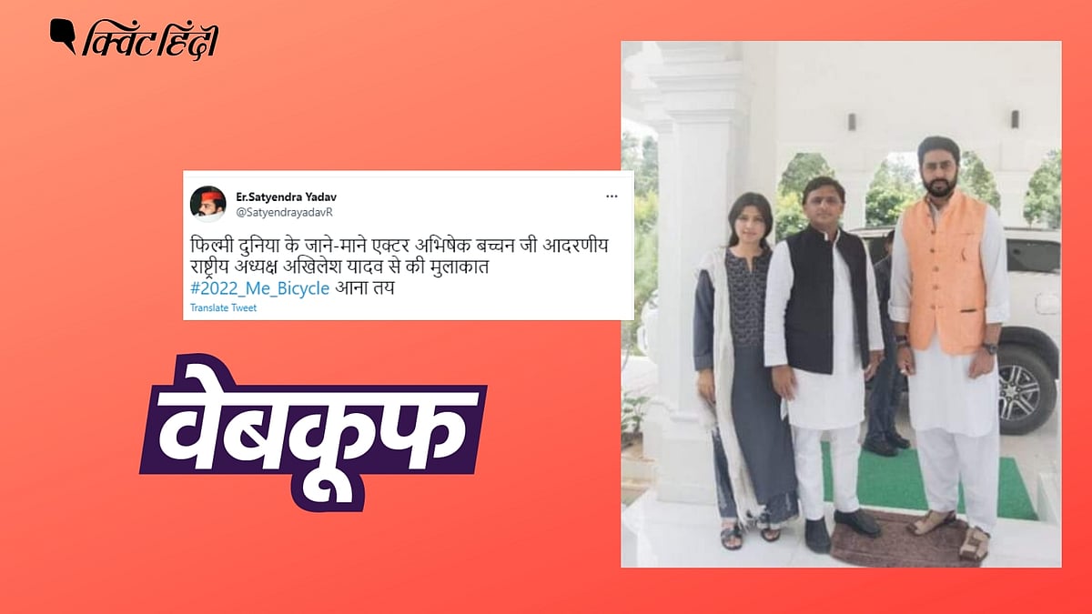 <div class="paragraphs"><p>यूपी चुनाव से जोड़कर वायरल हो रही है ये तस्वीर</p></div>