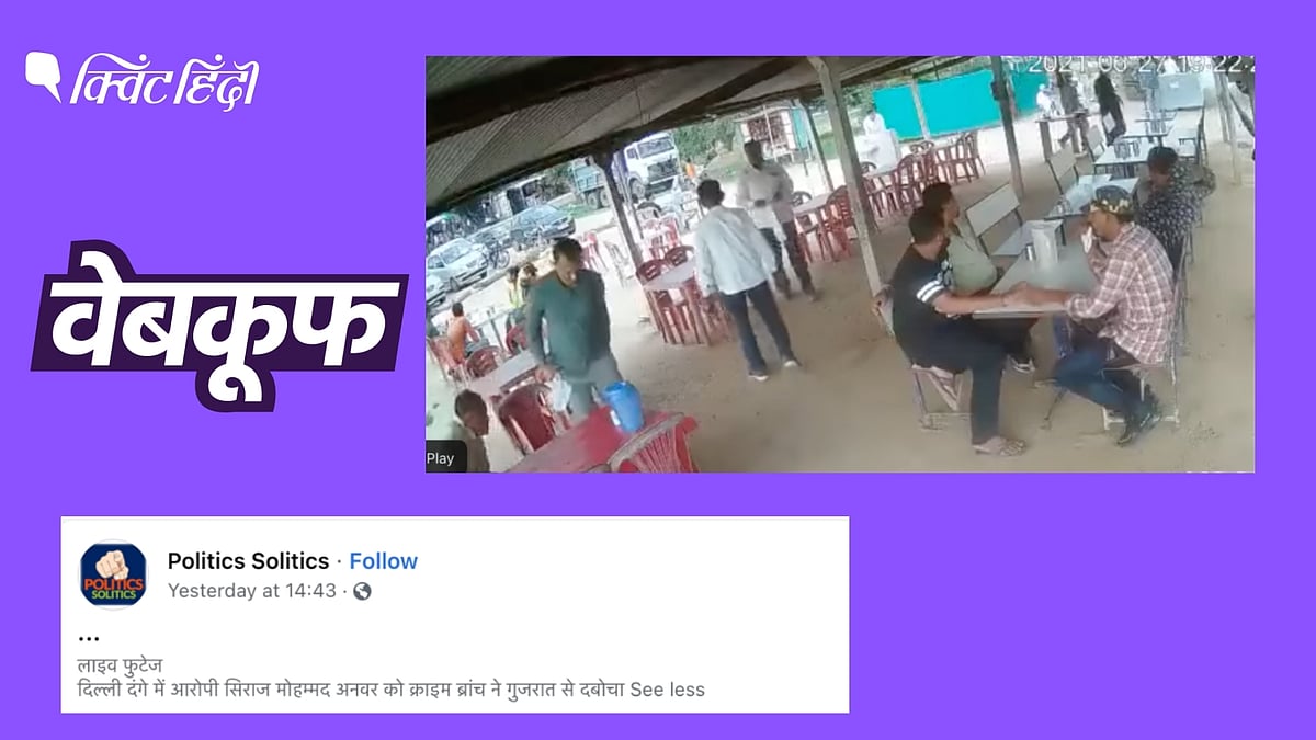 <div class="paragraphs"><p>फोटो : Altered by Quint</p></div>