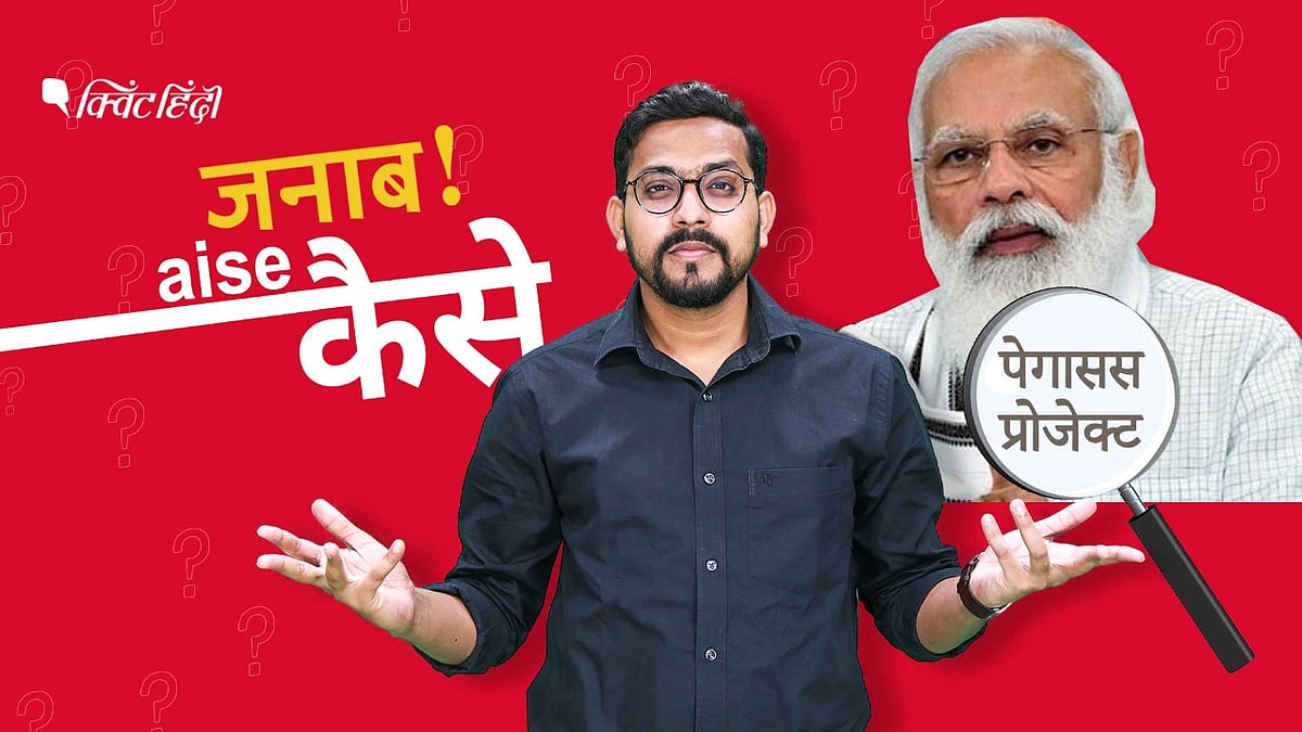 <div class="paragraphs"><p>पेगासस प्रोजेक्ट पर सवाल </p></div>