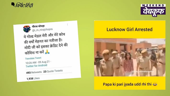 <div class="paragraphs"><p>इस हफ्ते के झूठे दावों का सच</p></div>