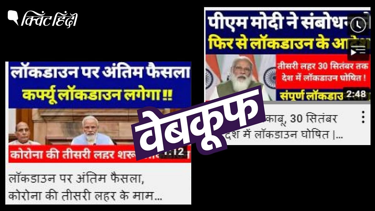 <div class="paragraphs"><p>इन यूट्यूब चैनलों से बचकर रहिए, क्योंकि ये उतने ही खतरनाक हैं जितना Corona Virus.</p></div>