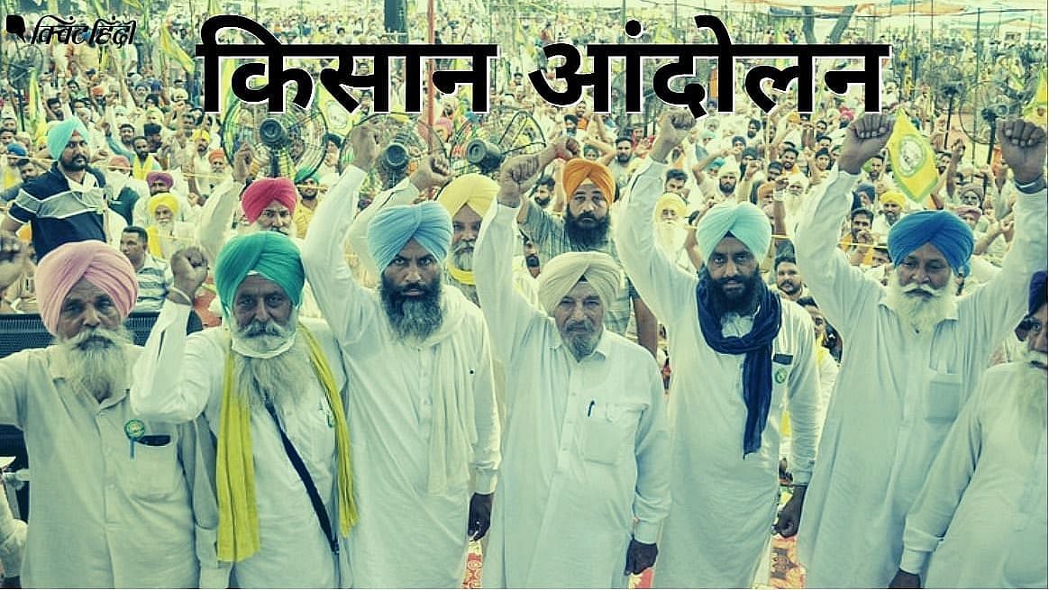 <div class="paragraphs"><p>किसान आंदोलन की जीत</p></div>