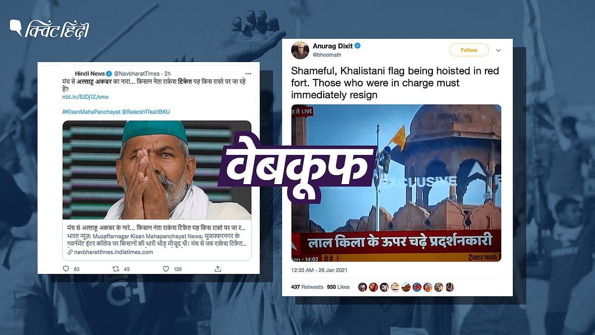 <div class="paragraphs"><p>किसान आंदोलन से जुड़ी फेक न्यूज</p></div>