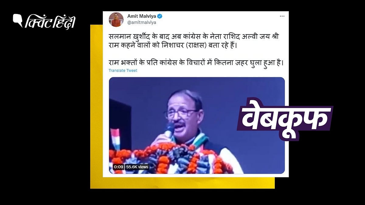 <div class="paragraphs"><p>राशिद अल्वी ने नहीं कहा 'जय श्रीराम' बोलने वाला हर कोई होता है निशाचर</p></div>