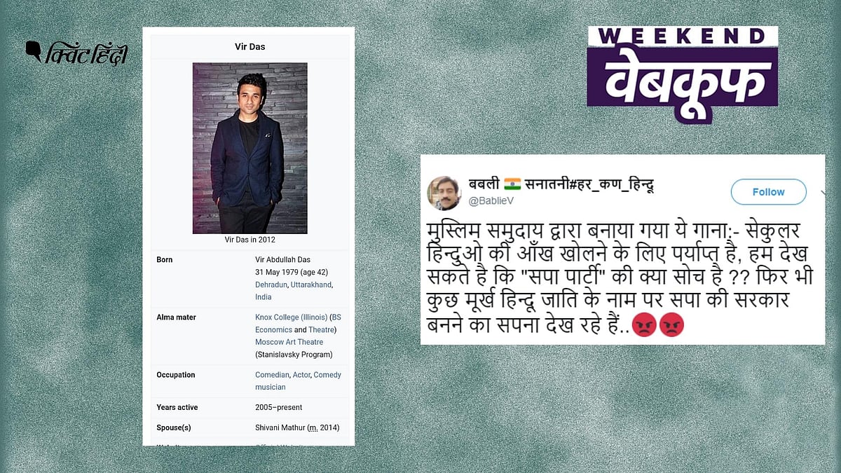 <div class="paragraphs"><p>सोशल मीडिया पर वायरल हुए भ्रामक दावे</p></div>