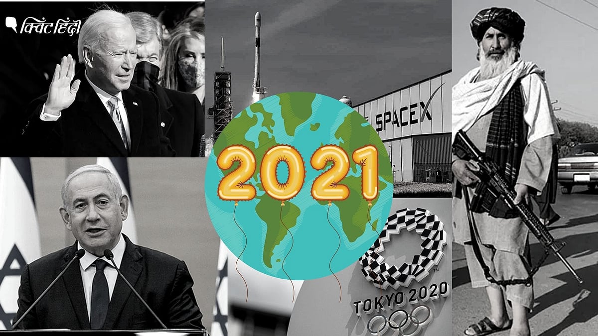 <div class="paragraphs"><p>अमेरिका में बाइडेन से अफगानिस्तान में तालिबान तक-2021 की 10 बड़ी इंटरनेशनल खबरें</p></div>