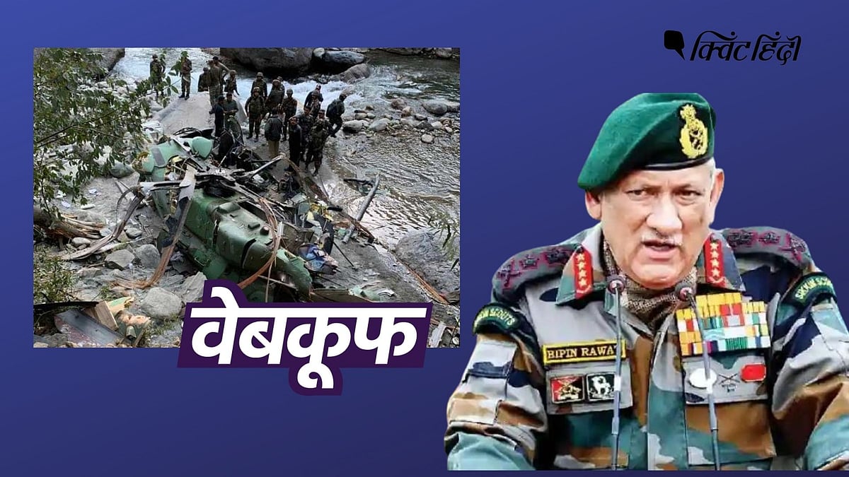 <div class="paragraphs"><p>बिपिन रावत के हेलिकॉप्टर क्रैश की बताई जा रही है ये फोटो </p></div>