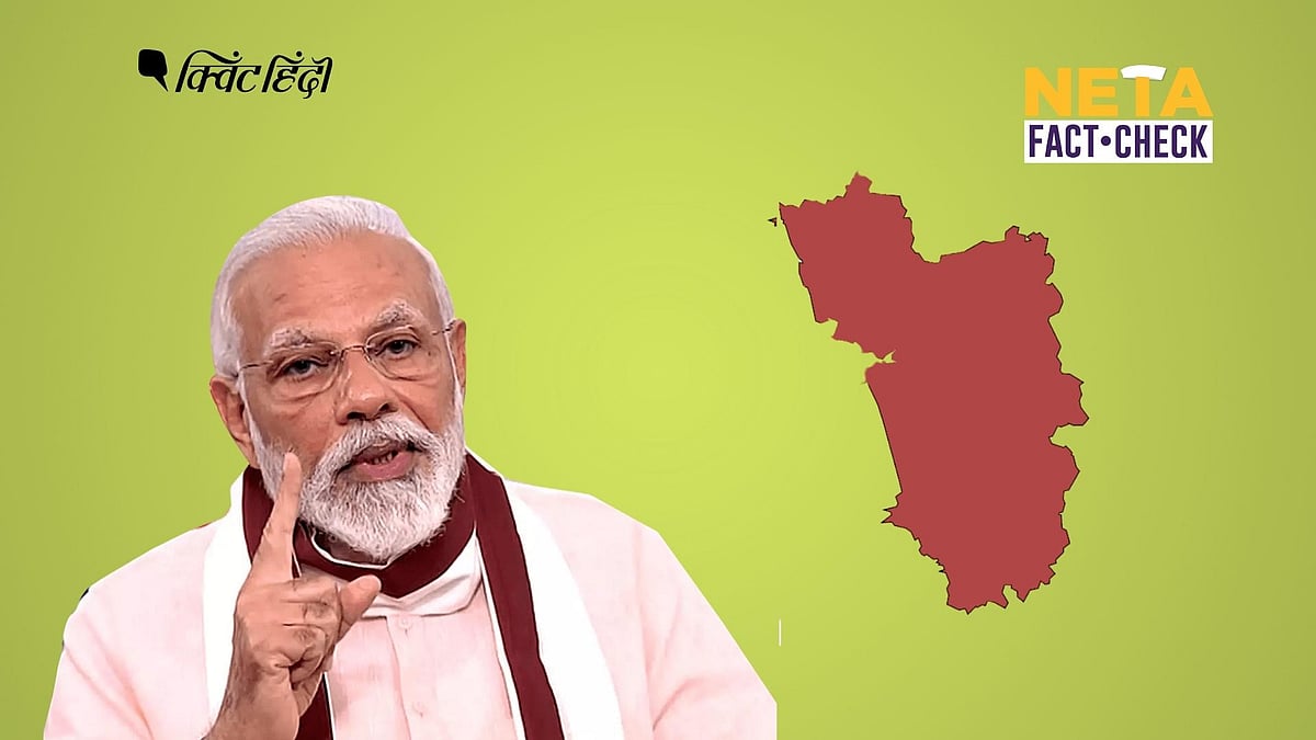 <div class="paragraphs"><p>पीएम मोदी का गोवा के इतिहास को लेकर दावा</p></div>