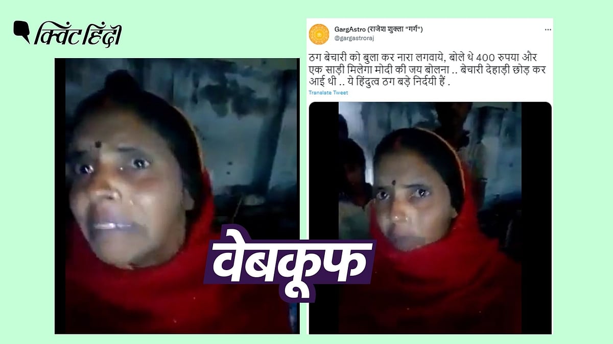 <div class="paragraphs"><p>ये वीडियो हाल का नहीं, बल्कि 2017 से इंटरनेट पर मौजूद है</p></div>