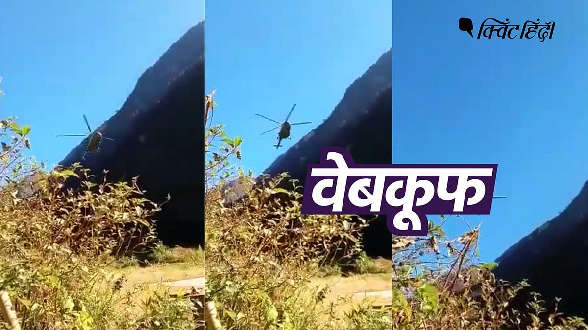 <div class="paragraphs"><p>CDS बिपिन रावत के क्रैश हुए हेलिकॉप्टर का बताया जा रहा है वीडियो</p></div>