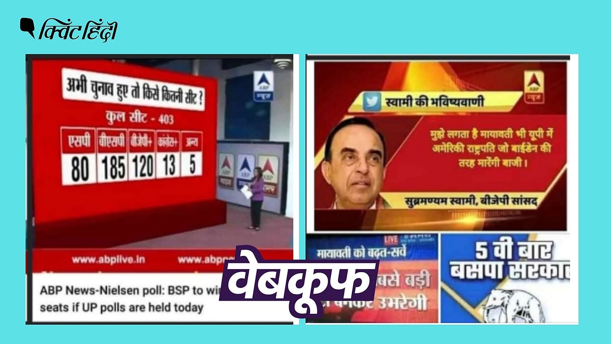 <div class="paragraphs"><p>वायरल तस्वीरें 2016 के एक शो की हैं, जिन्हें हाल का बता शेयर किया जा रहा है</p></div>