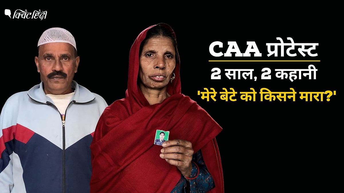 <div class="paragraphs"><p>CAA प्रोटेस्ट के दो साल </p></div>