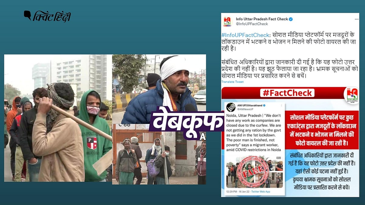 <div class="paragraphs"><p>यूपी सरकार ने इन तस्वीरों को फेक बताया</p></div>