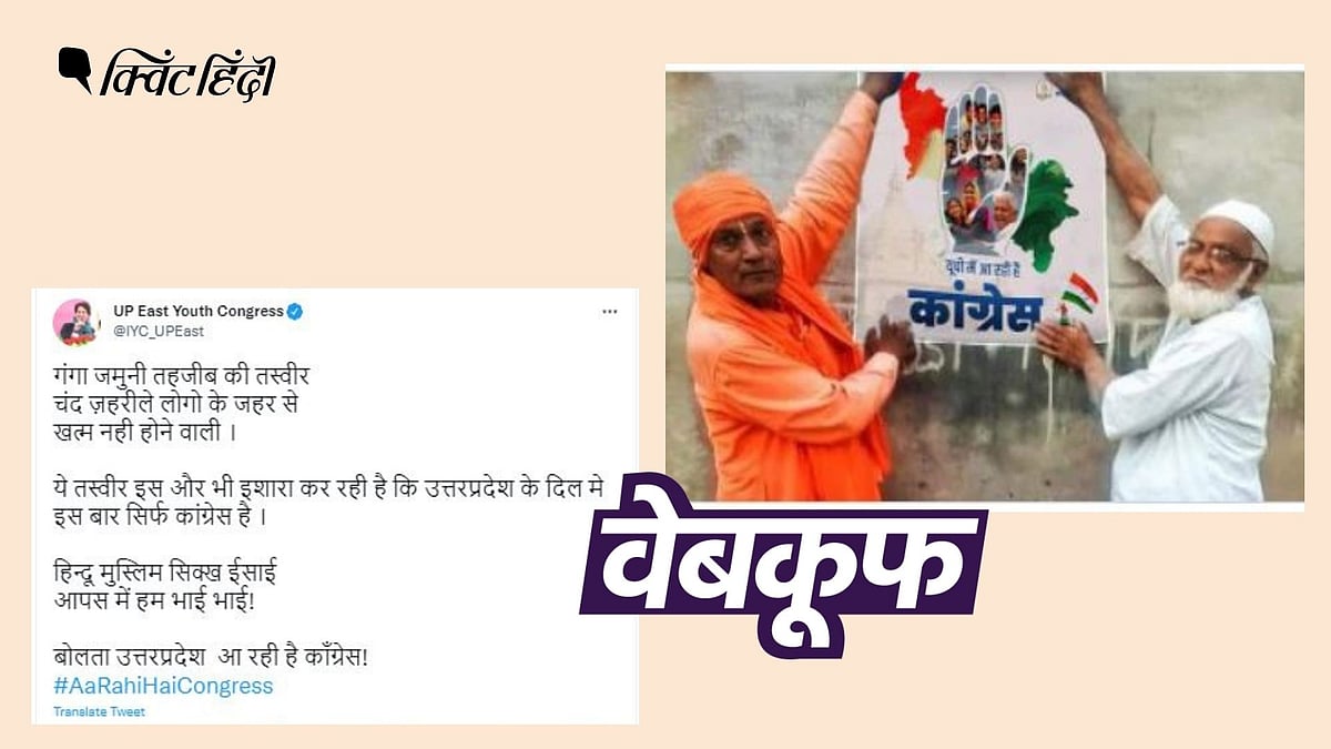 <div class="paragraphs"><p>ओरिजिनल फोटो मार्च 2021 में पश्चिम बंगाल चुनावों से पहले शेयर की गई थी</p></div>