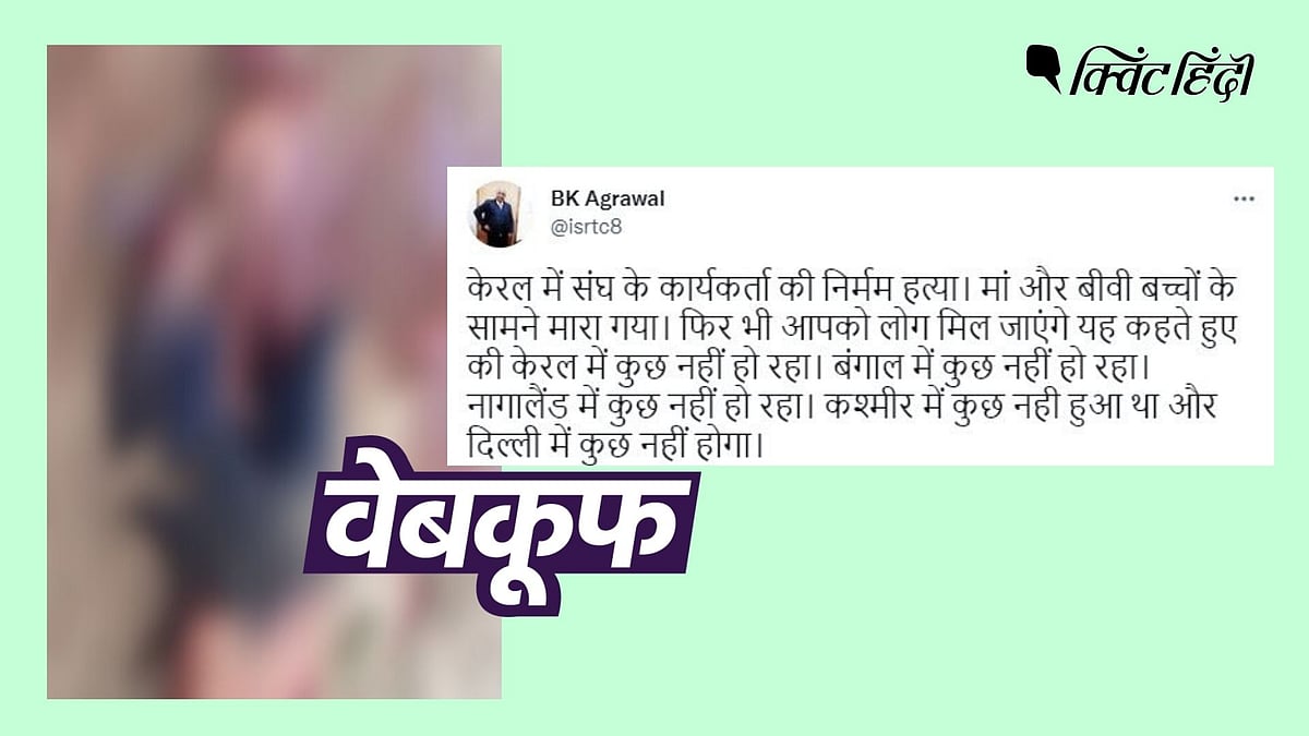 <div class="paragraphs"><p>ये घटना केरल नहीं, मेक्सिको की है</p></div>