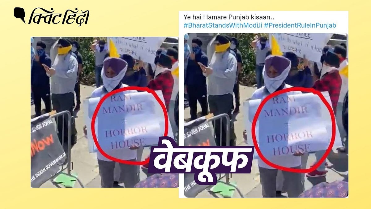 <div class="paragraphs"><p>हाथ में पोस्टर लिए खड़े सिख की ये तस्वीर जनवरी 2021 में अमेरिका के कैलिफोर्निया में ली गई थी</p></div>