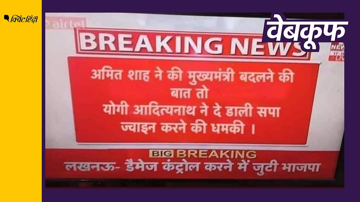<div class="paragraphs"><p>दावा है कि योगी आदित्यनाथ ने सपा जॉइन करने की धमकी दी</p></div>