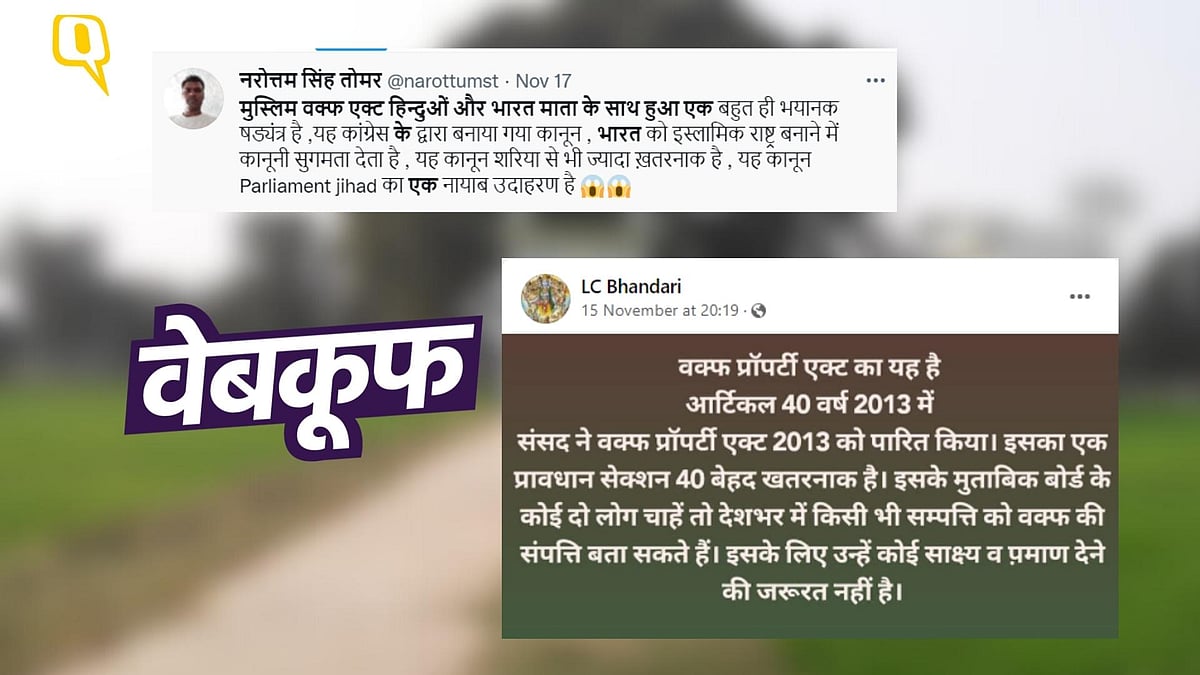 <div class="paragraphs"><p>देश की हर संपत्ति को अपना बता सकता है वक्फ बोर्ड? ये दावा सच नहीं</p></div>