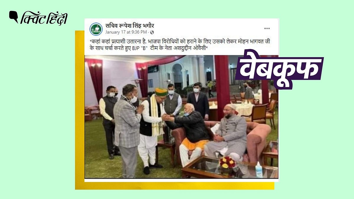 <div class="paragraphs"><p>ओरिजिनल फोटो में ओवैसी नहीं, मुलायम सिंह यादव बैठे नजर आ रहे हैं</p></div>