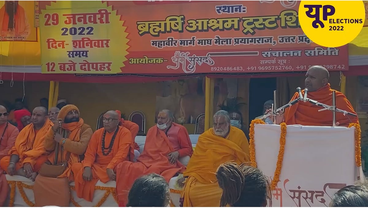 <div class="paragraphs"><p>धर्म संसद</p></div>