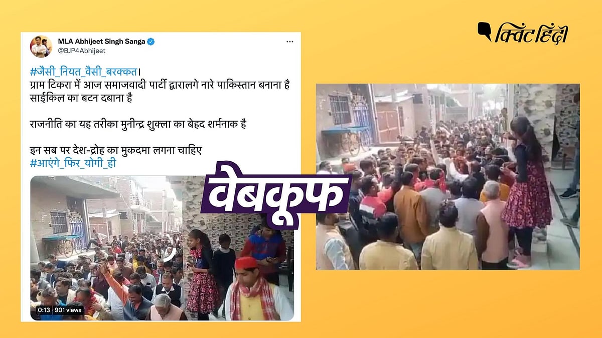 <div class="paragraphs"><p>दावा है कि रैली में पाकिस्तान बनाना है का नारा लगा</p></div>