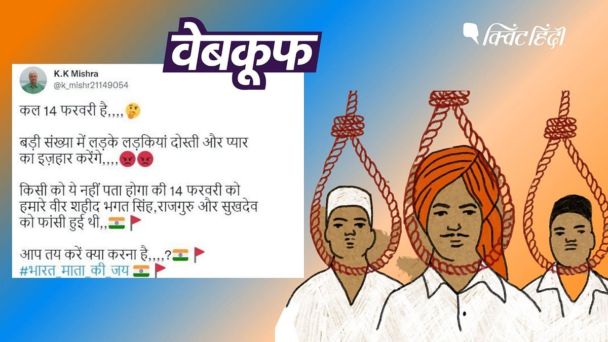 <div class="paragraphs"><p>हर साल की तरह इस साल भी ये झूठा दावा शेयर हो रहा है कि भगत सिंह को 14 फरवरी को फांसी दी गई थी</p></div>